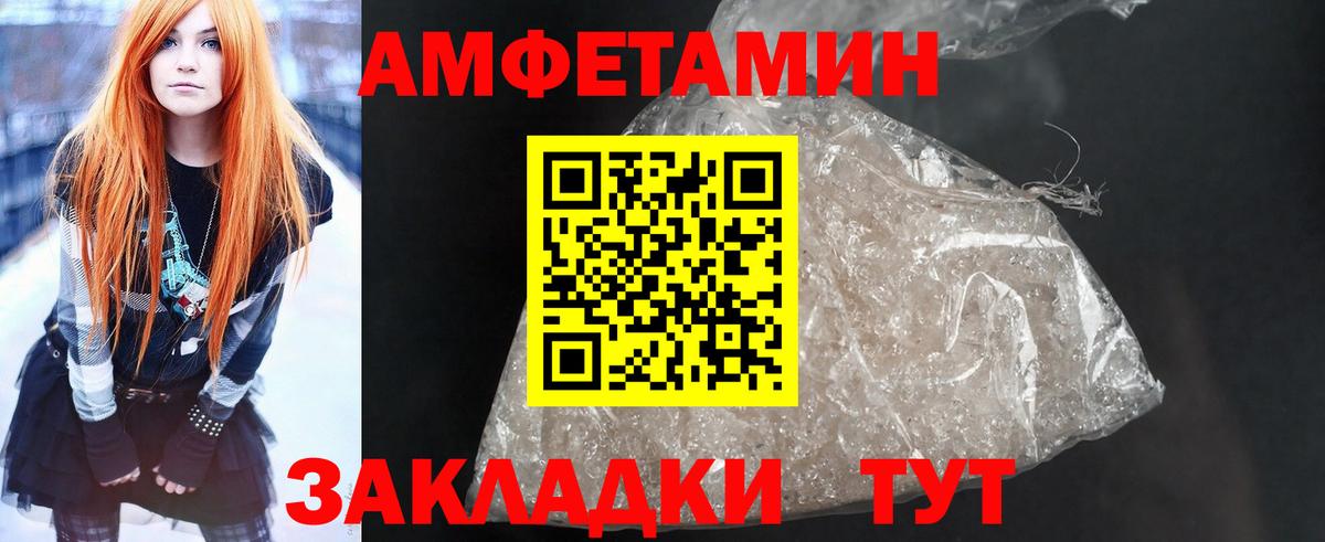 Amphetamine Premium Урус-Мартан