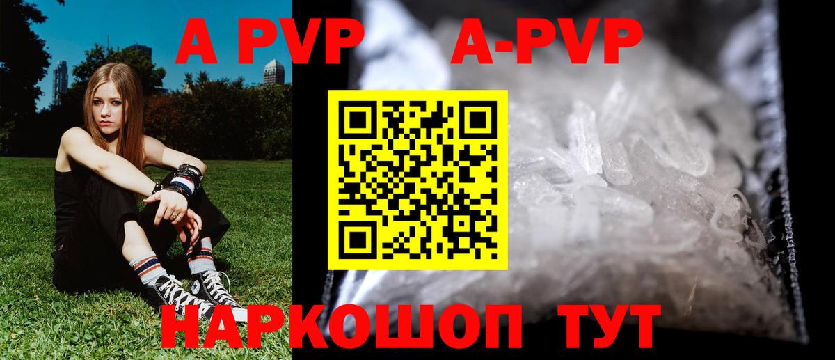 А ПВП Соль  Вход с VPN  Alfa_PVP СК  Урус-Мартан 