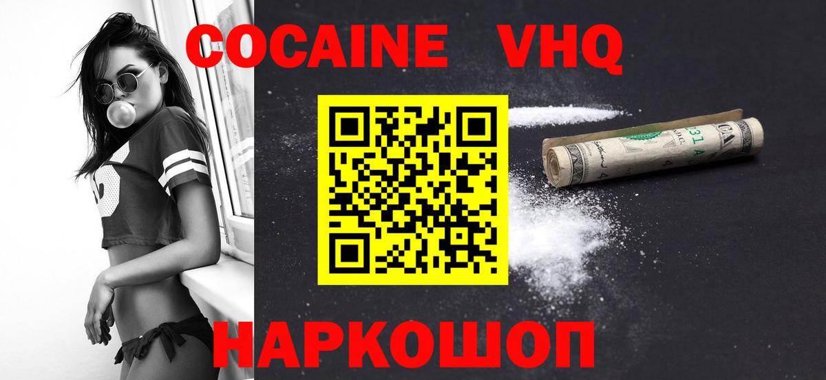 Кокаин Колумбийский Урус-Мартан