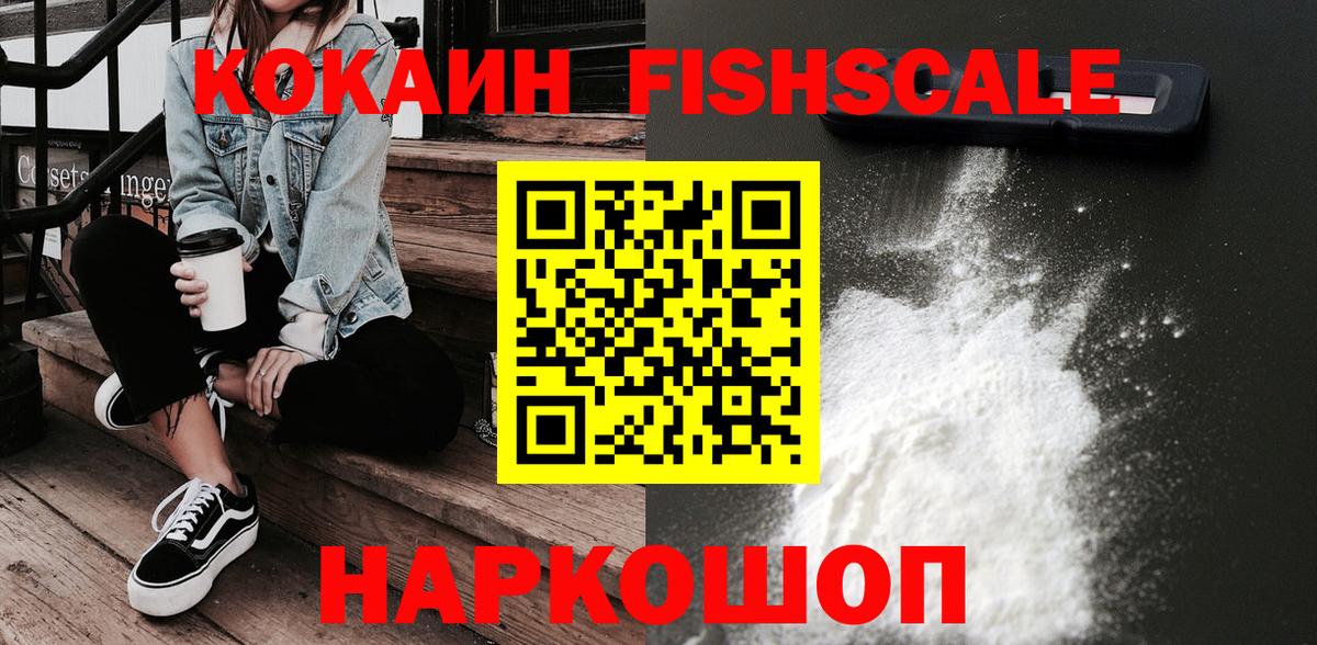 Cocaine VHQ  КОКАИН Колумбийский  Урус-Мартан  Вход с VPN 