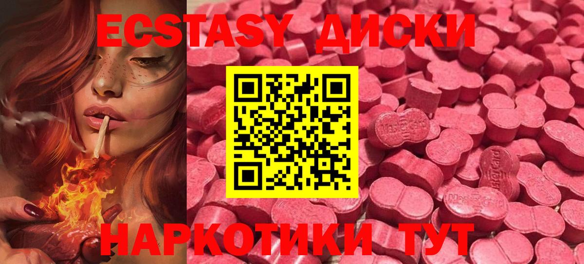 Ecstasy 280мг  Вход с VPN  где купить наркотик  Урус-Мартан  Экстази 99%  ЭКСТАЗИ 
