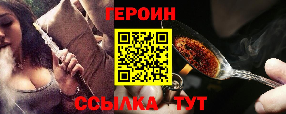 ГЕРОИН герыч Урус-Мартан