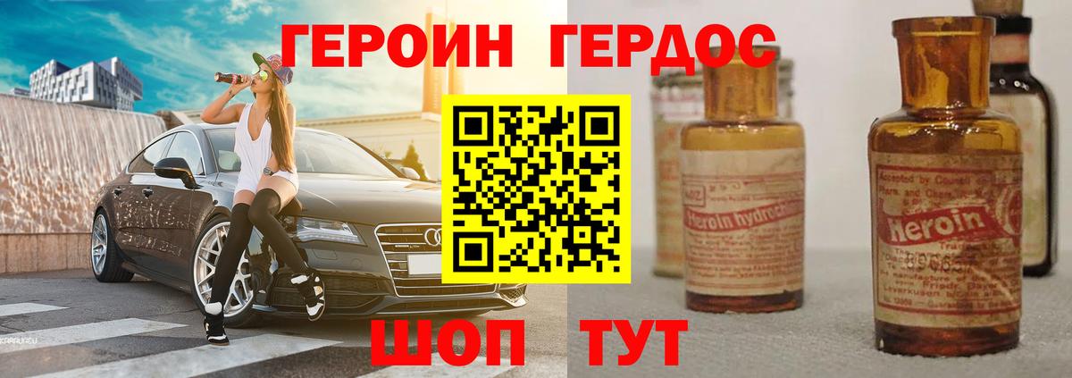 Урус-Мартан  Героин афганец  Вход с VPN 
