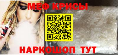 мефедрон Кулебаки