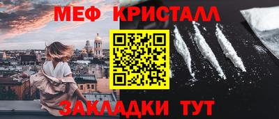 мефедрон Кулебаки