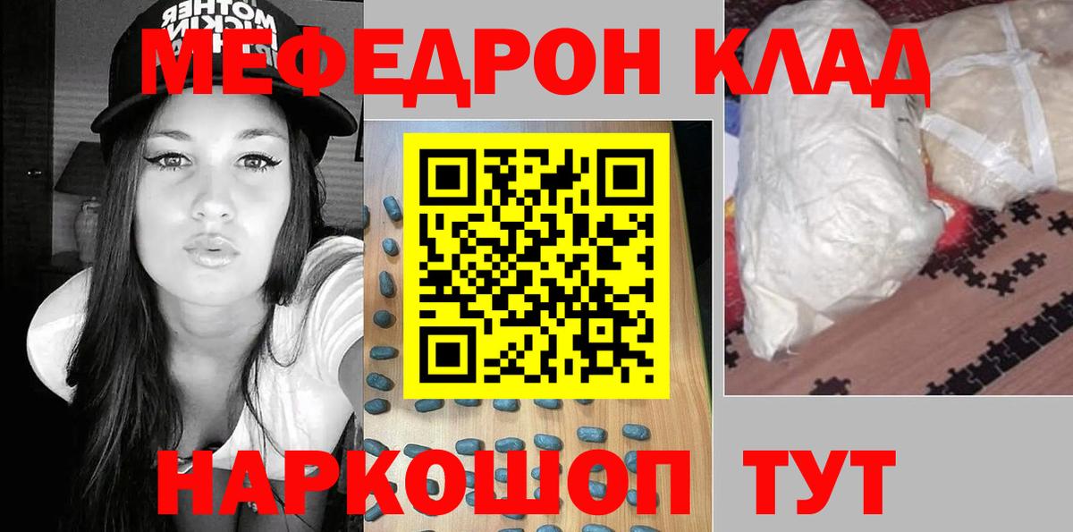 Меф mephedrone  МЯУ-МЯУ  Урус-Мартан  Мефедрон  МЕФ mephedrone  Вход с VPN 