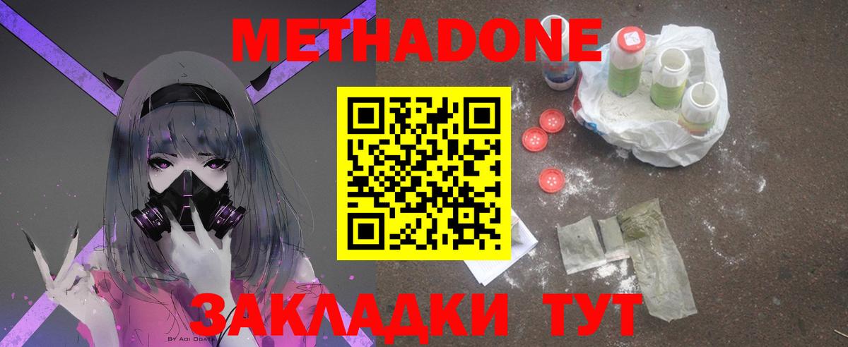 МЕТАДОН белоснежный  мега ссылка  Урус-Мартан  Вход с VPN  МЕТАДОН белоснежный 